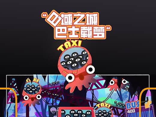 e域之城,未来之路