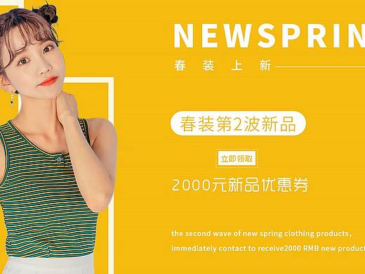 春裝banner（個(gè)人主頁-ZNDIzMTkwODQ=） - 運(yùn)營設(shè)計(jì) - 站酷設(shè)計(jì)師出岫觀柳暗原創(chuàng)素材 - 站酷ZCOOL
