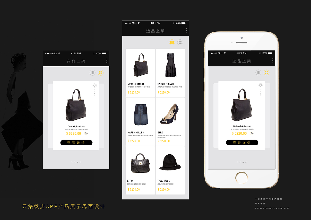 雲集app及web網頁端設計（图ZNDg4MjAzNTI=） - APP界面 - 站酷设计师信长的猫原创素材 - 站酷ZCOOL
