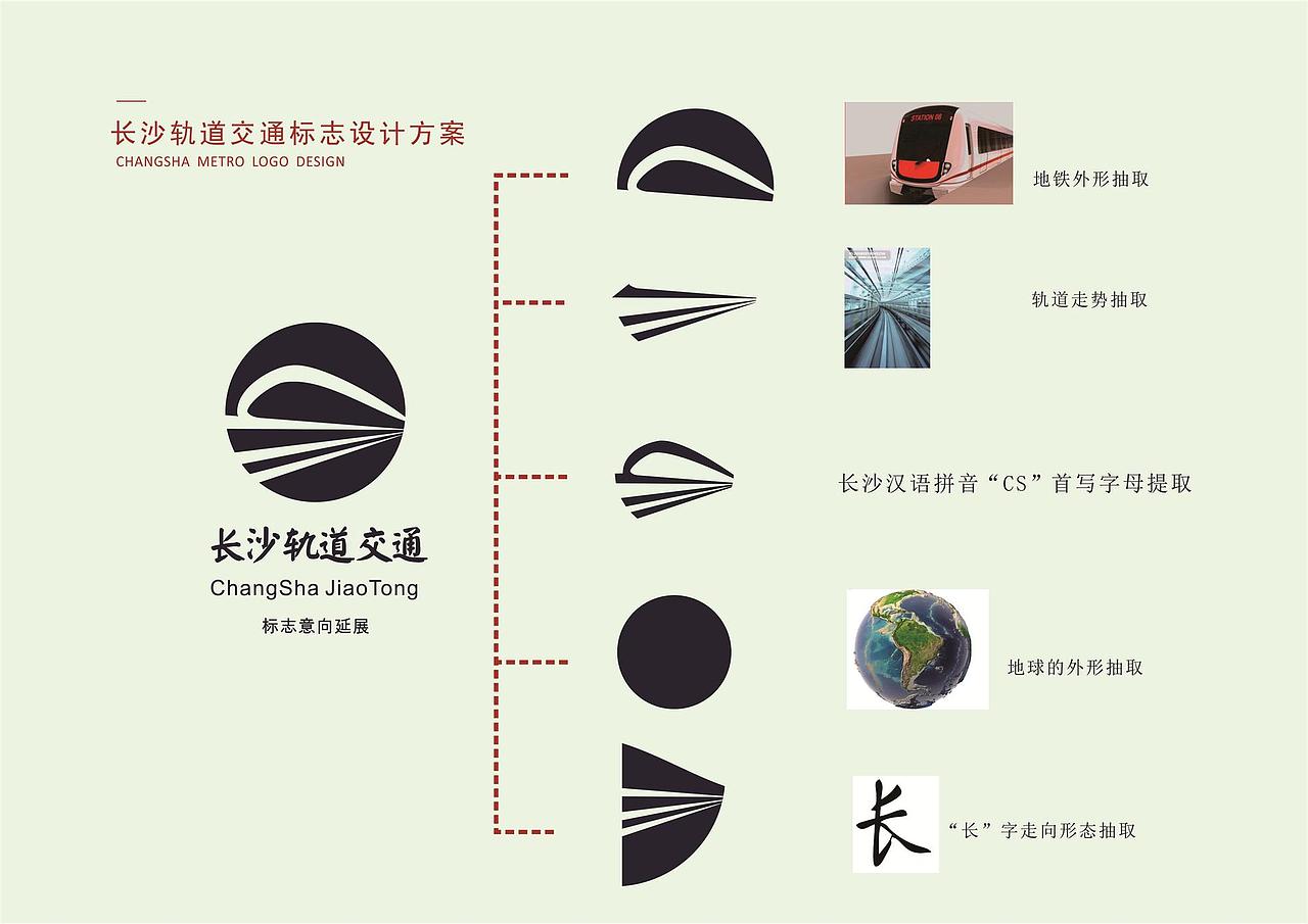 长沙地铁logo