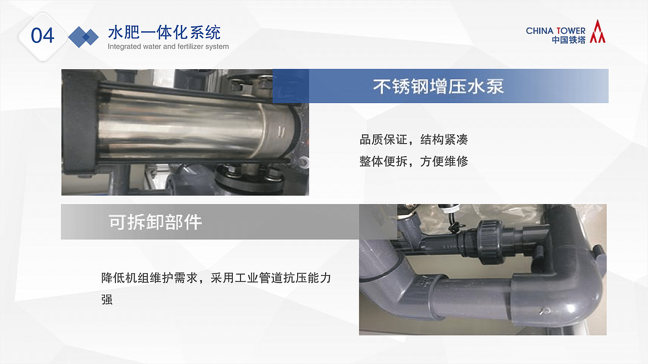 铁塔集团农业物联网系统（图ZMTg1MzA2MTEy） - 宣传物料 - 站酷设计师树文郗原创素材 - 站酷ZCOOL