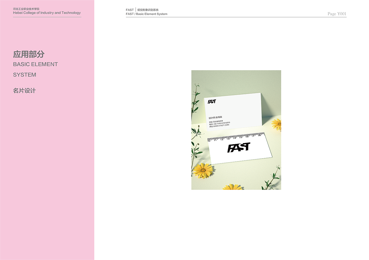 法斯特运动产品VI手册（图ZMjE5NTIzOTM2） - 品牌 - 站酷设计师Conor_Zhr原创素材 - 站酷ZCOOL