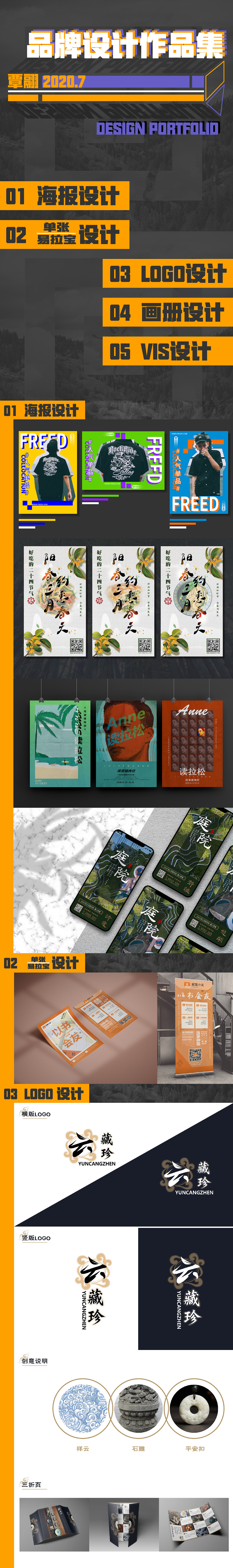 【品牌设计】作品集（图ZMjM3MDA3ODky） - 品牌 - 站酷设计师BOX_请叫我去学习原创素材 - 站酷ZCOOL