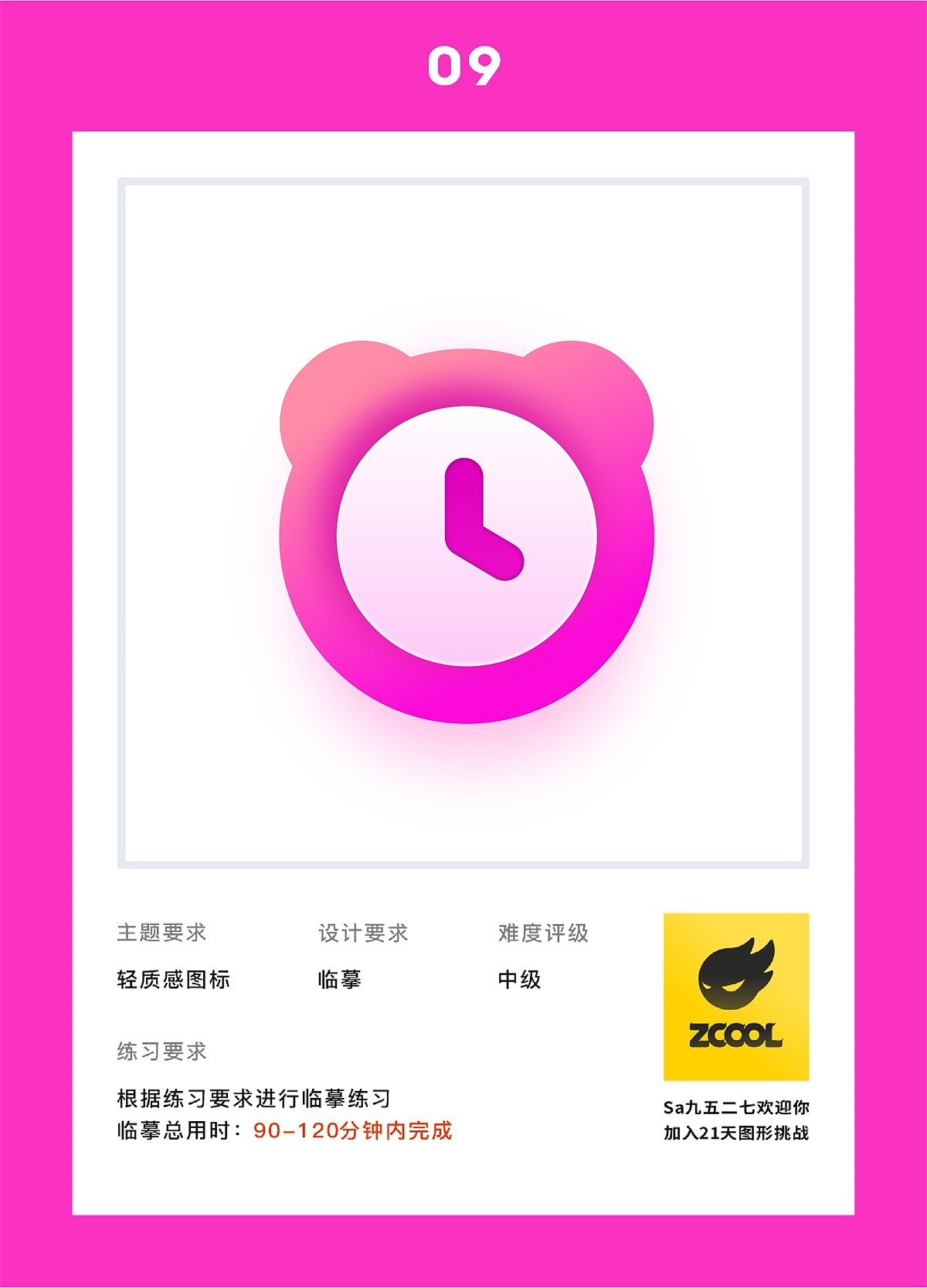 21天打卡UI圖標(biāo)練習(xí)——第二周（圖ZMjU1MjE0NTY4） - 圖標(biāo) - 站酷設(shè)計(jì)師樂樂呀oOvOo原創(chuàng)素材 - 站酷ZCOOL