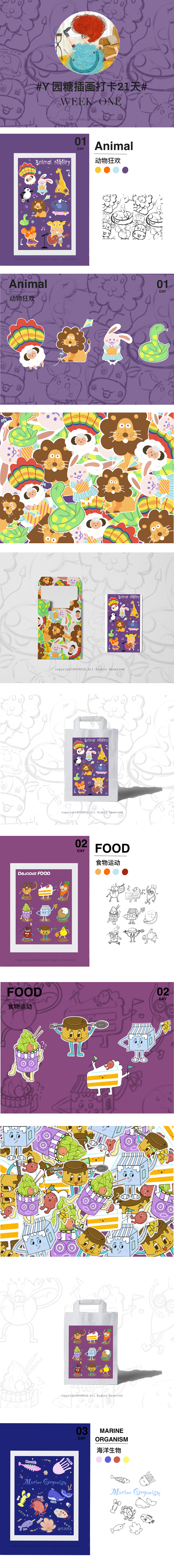 #y圆糖插画设计# week one