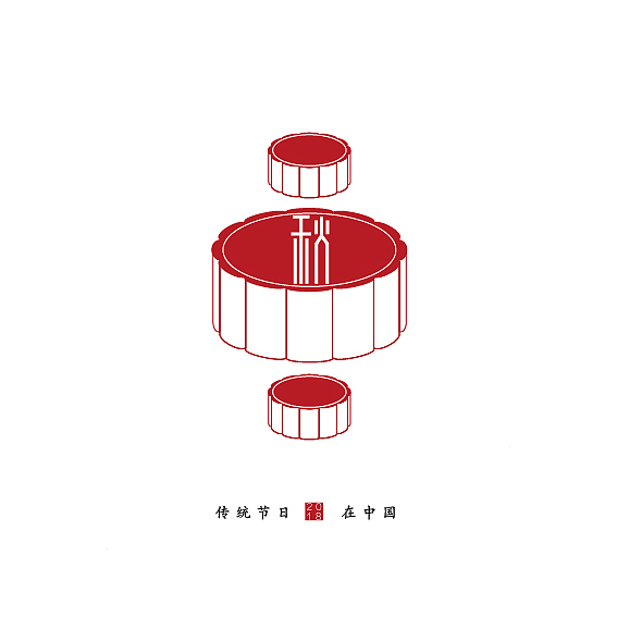 中国传统节日字体设计（图ZMTEyOTk0MDcy） - Logo - 站酷设计师mamayat原创素材 - 站酷ZCOOL