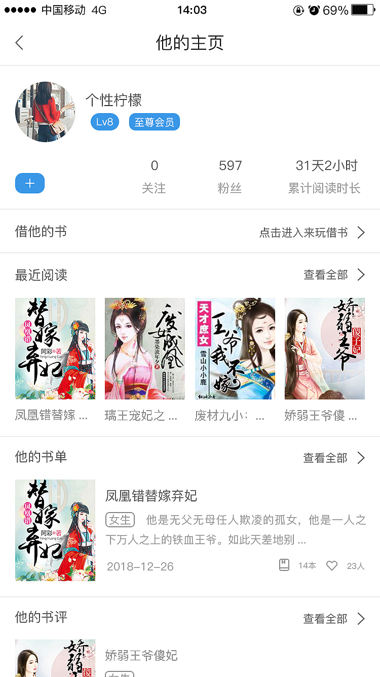 喵阅读（图ZMTUwMDU0NTAw） - APP界面 - 站酷设计师Z06053511原创素材 - 站酷ZCOOL