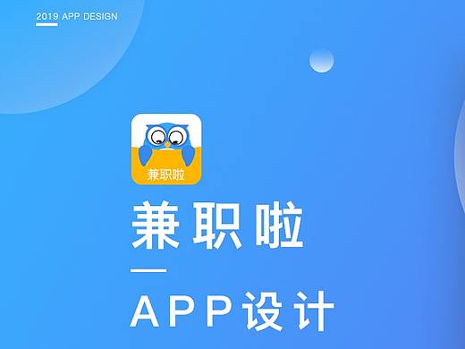 兼职