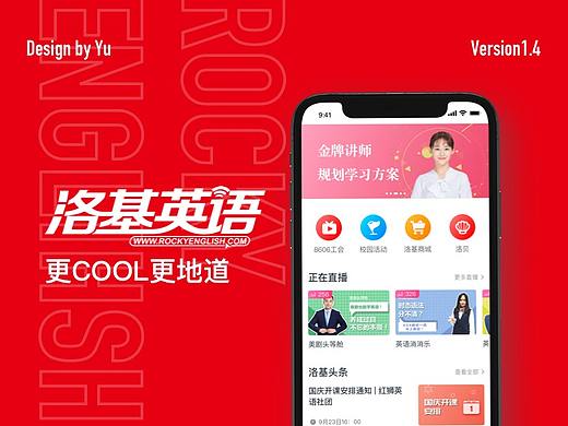 洛基英语 V1.4（8606板块改版）（个人主页-ZNDI2NjIzOTI=） - APP界面 - 站酷设计师我是章小鱼原创素材 - 站酷ZCOOL