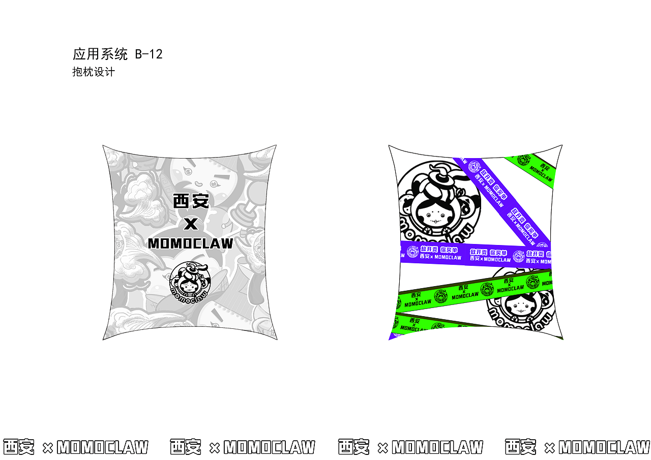 西安×momoclaw娃娃机