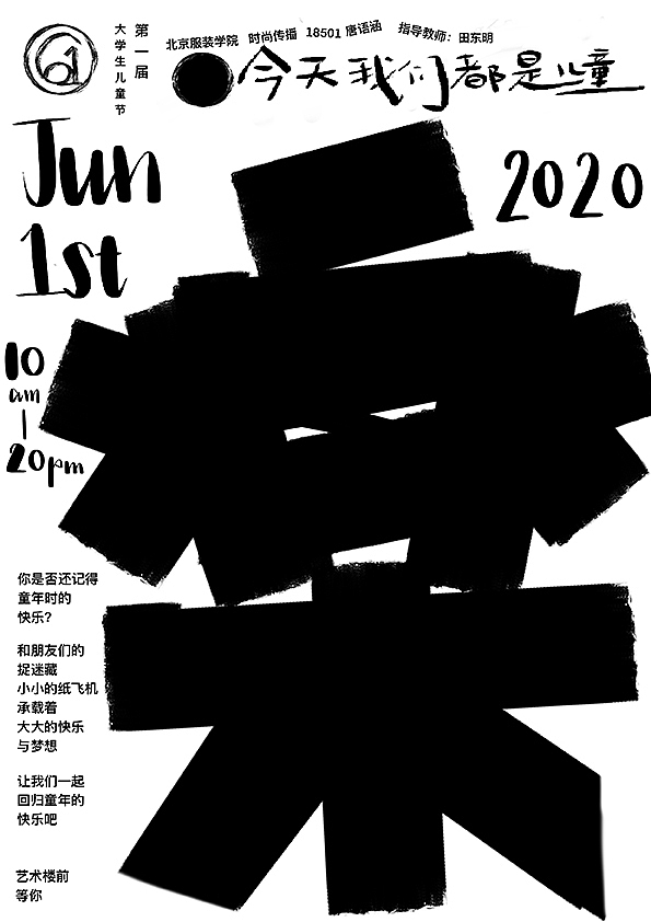 小白怎么破？北服大二版式设计基础课作业（图ZMjEzODE1NzE2） - 海报 - 站酷设计师田东明DMD原创素材 - 站酷ZCOOL