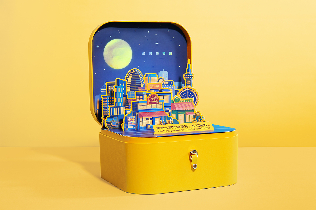 2019美团中秋礼盒设计（图ZMjI3NjIyMTcy） - 包装 - 站酷设计师Peng蓬的芝士追光原创素材 - 站酷ZCOOL