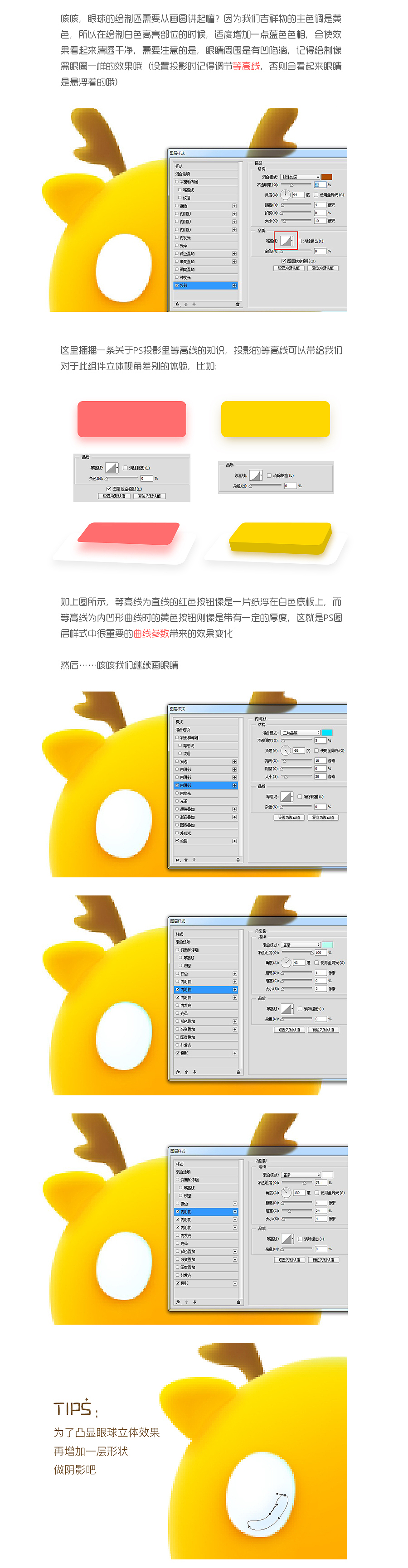 Flat or 3D吉祥物PS教程,设计虚拟角色丰富你的产品