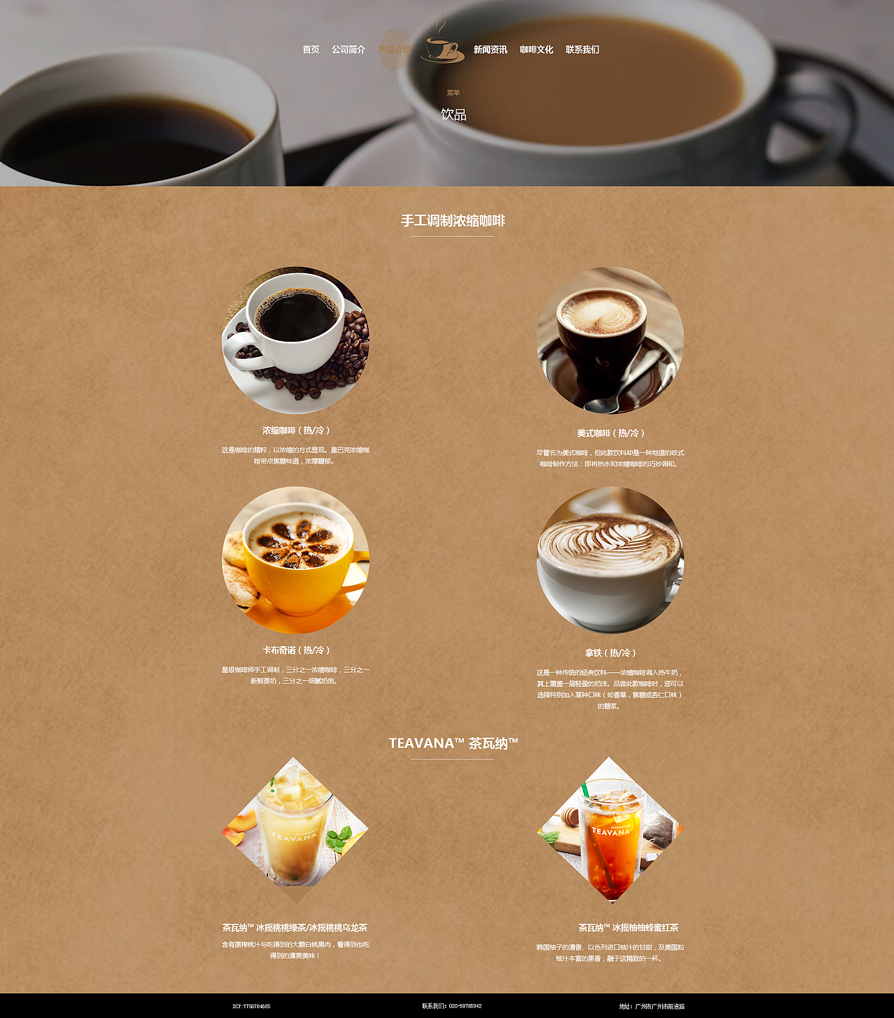 咖啡网页（图ZODA4ODQxMzY=） - 企业官网 - 站酷设计师雷曼兔子原创素材 - 站酷ZCOOL
