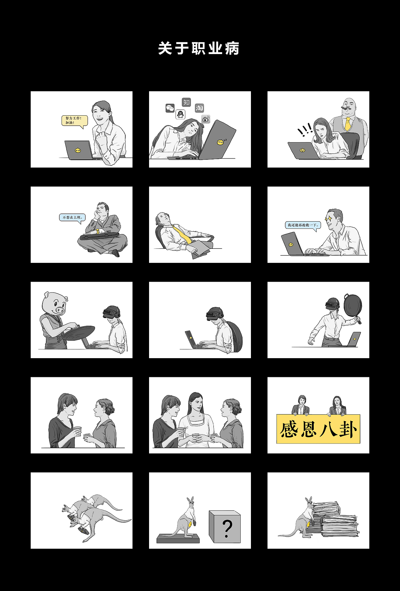 2018插画作品整理