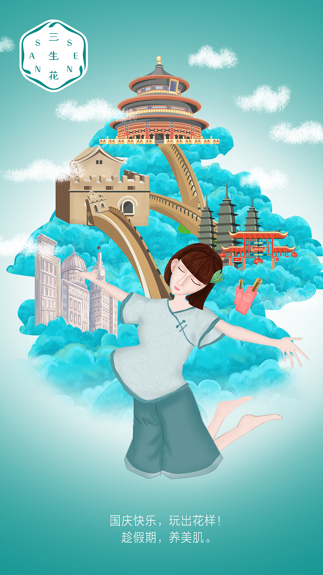 三生花热点图（图ZMTU5NzQ4MDQw） - 其他平面 - 站酷设计师080200木子原创素材 - 站酷ZCOOL