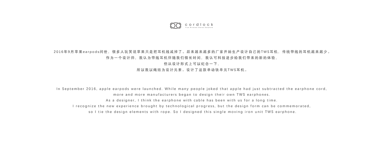 Cordlock TWS earhpone（圖ZMTczMDM3NzA4） - 電子產(chǎn)品 - 站酷設(shè)計(jì)師Derekbong原創(chuàng)素材 - 站酷ZCOOL