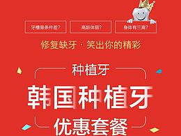 海报