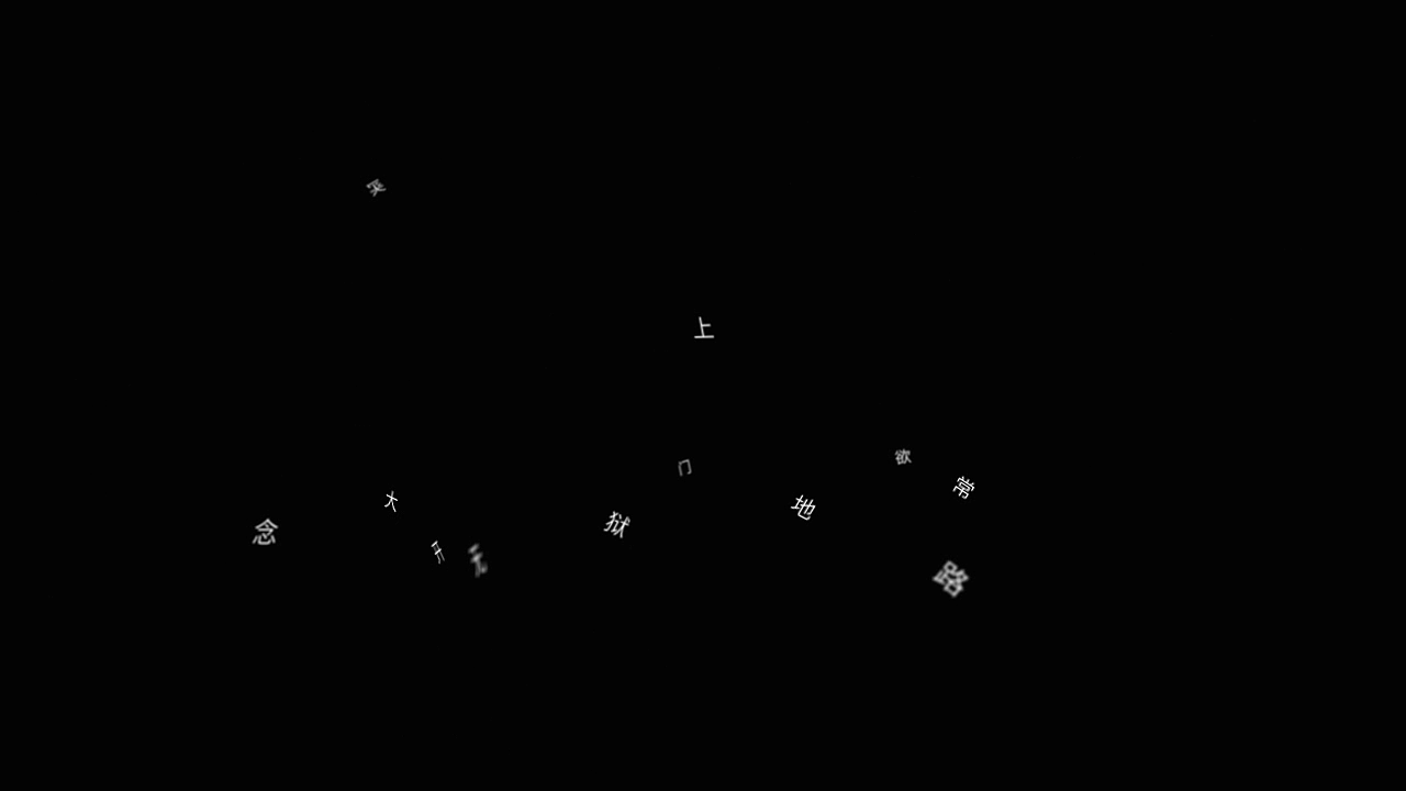 AE文字掉落汇聚练习