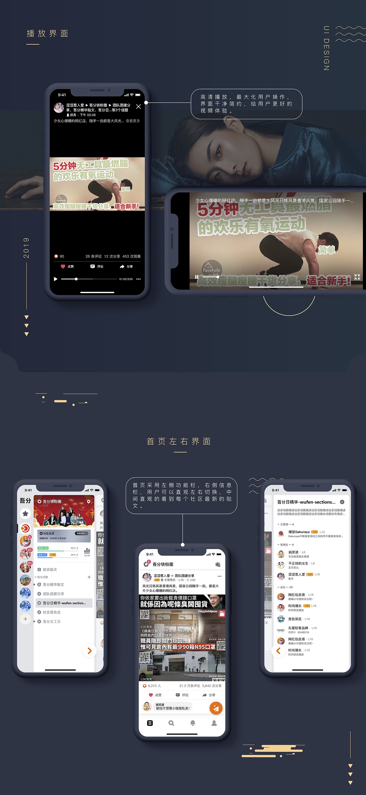 吾分-社区APP项目总结（图ZMjA5MTEwMjU2） - APP界面 - 站酷设计师尘封的海原创素材 - 站酷ZCOOL