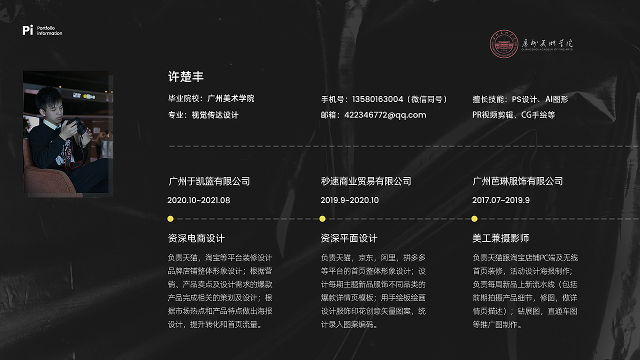 潮牌男装海报设计作品集（图ZMjY4NDgxMTU2） - 海报 - 站酷设计师老许的视觉笔记原创素材 - 站酷ZCOOL