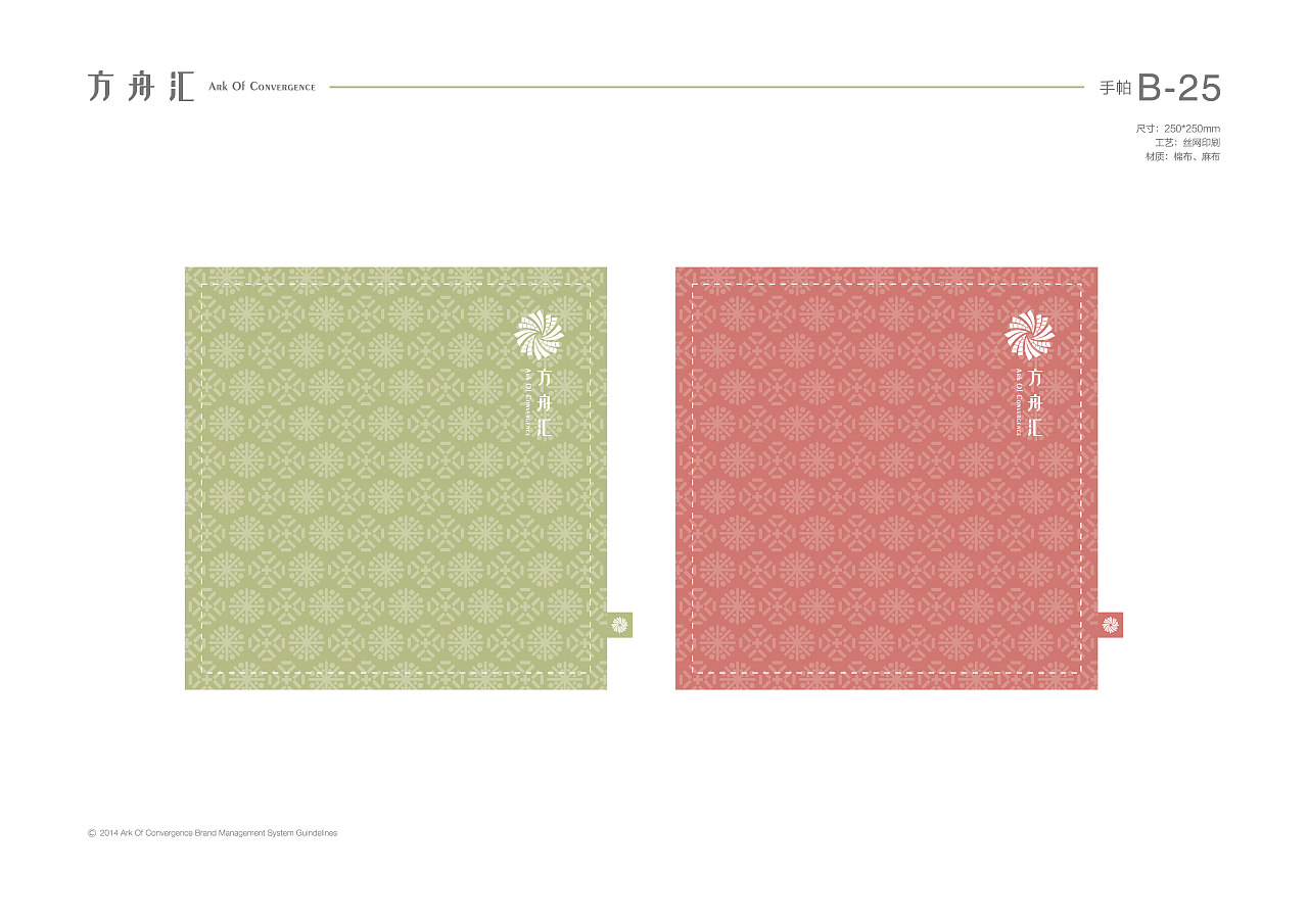 正本设计｜方舟汇 品牌VI手册（图ZMjkzODk5OTg4） - 品牌 - 站酷设计师正本設計原创素材 - 站酷ZCOOL