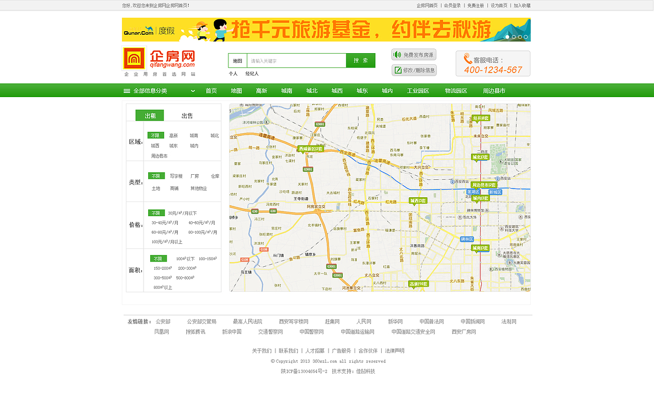 企房网的设计（图ZMzg1NDE2MjQ=） - 门户网站 - 站酷设计师甜甜圈的窝原创素材 - 站酷ZCOOL