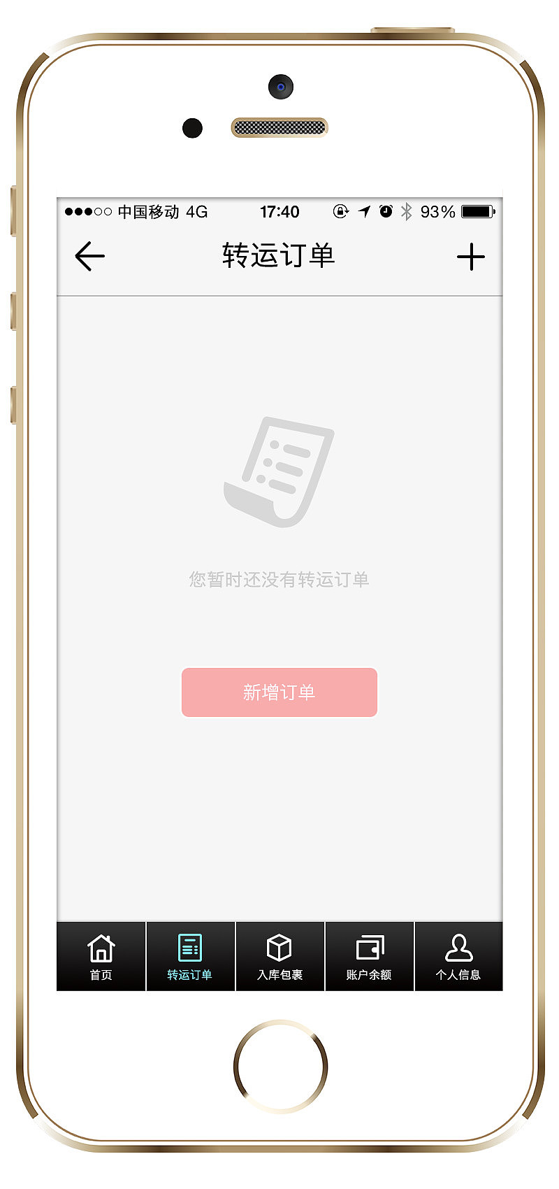立夫转运手机APP（暂未上线）（图ZNDkxMjIyNDA=） - APP界面 - 站酷设计师凡诺尔原创素材 - 站酷ZCOOL