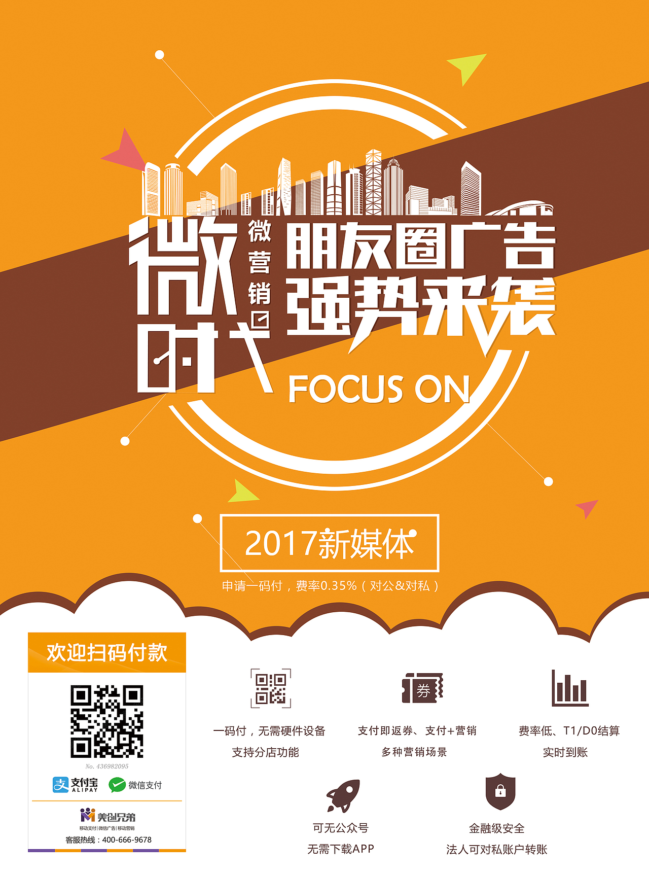 微时代（图ZODIzMzA0Mjg=） - 宣传物料 - 站酷设计师Daylily5020原创素材 - 站酷ZCOOL