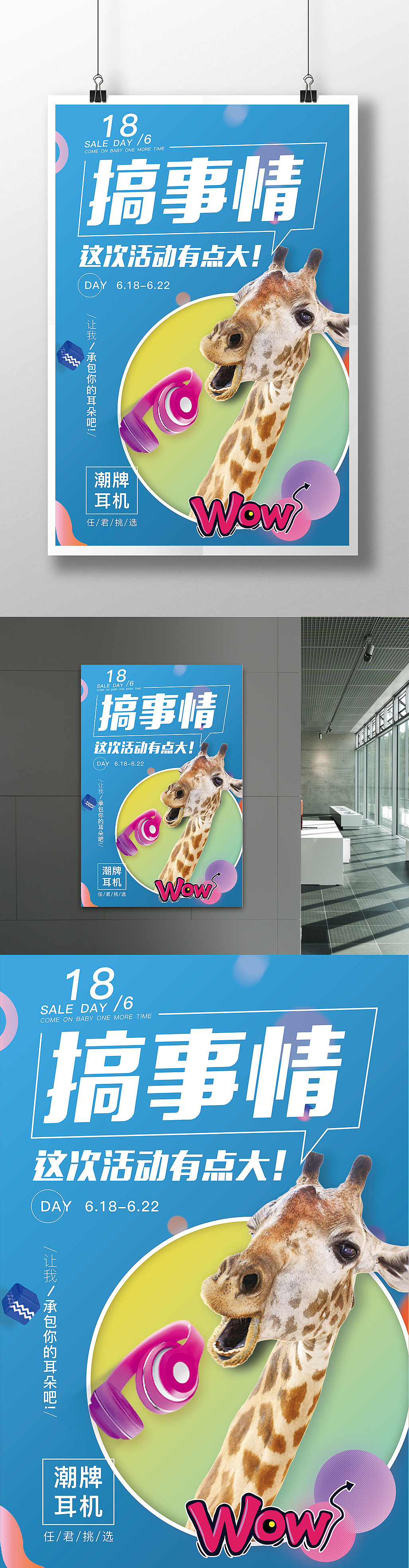 限時海報模板——促銷搞事情（圖ZODMxMjQzMTI=） - 海報 - 站酷設(shè)計師CQ阿杰原創(chuàng)素材 - 站酷ZCOOL