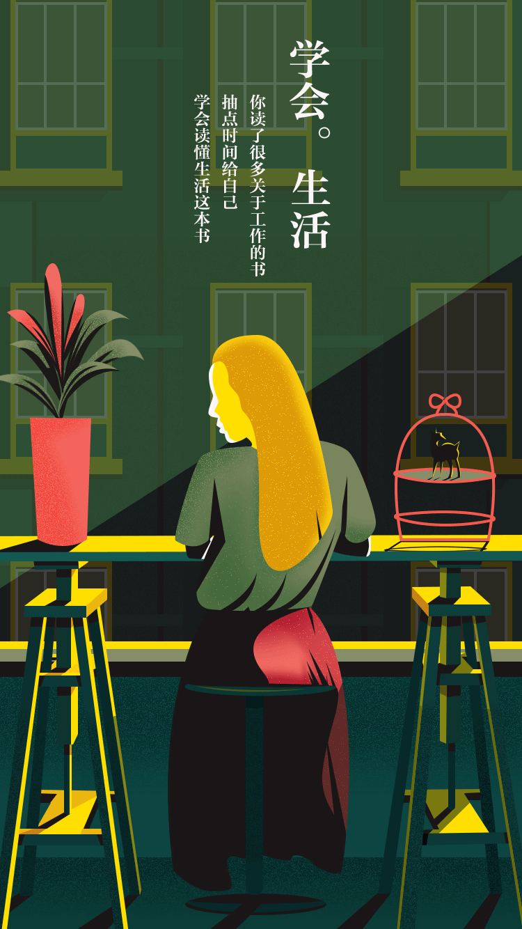 新的一年，新的期待（图ZMTAzNzA3MTQw） - 商业插画 - 站酷设计师菜菜芽原创素材 - 站酷ZCOOL