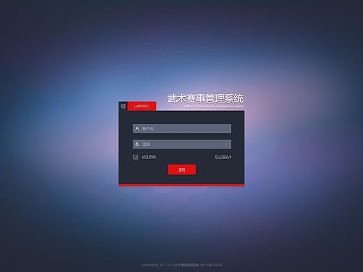 管理系统页面和微信公共号页面设计