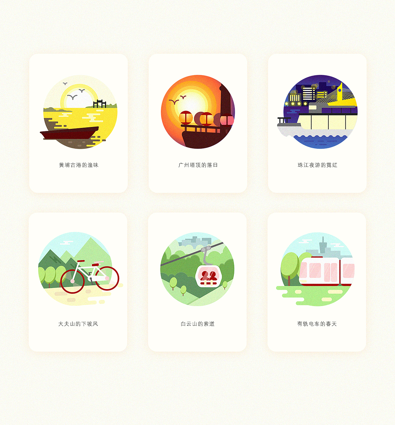 《广州朝夕》系列插图（图ZODQwMjM0NjQ=） - 创作习作 - 站酷设计师卜早BUZAO原创素材 - 站酷ZCOOL