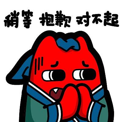 h02-2【魔鬼猫表情-儒系三连  抱歉 稍等 对不起】#半身 儒家 孔子
