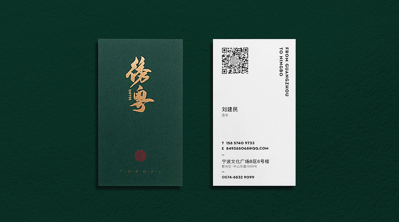 理所新作 | 绣粤——广式茶楼点心（图ZMTIzMjkzOTgw） - 品牌 - 站酷设计师理所设计原创素材 - 站酷ZCOOL