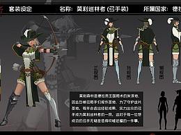 角色设计