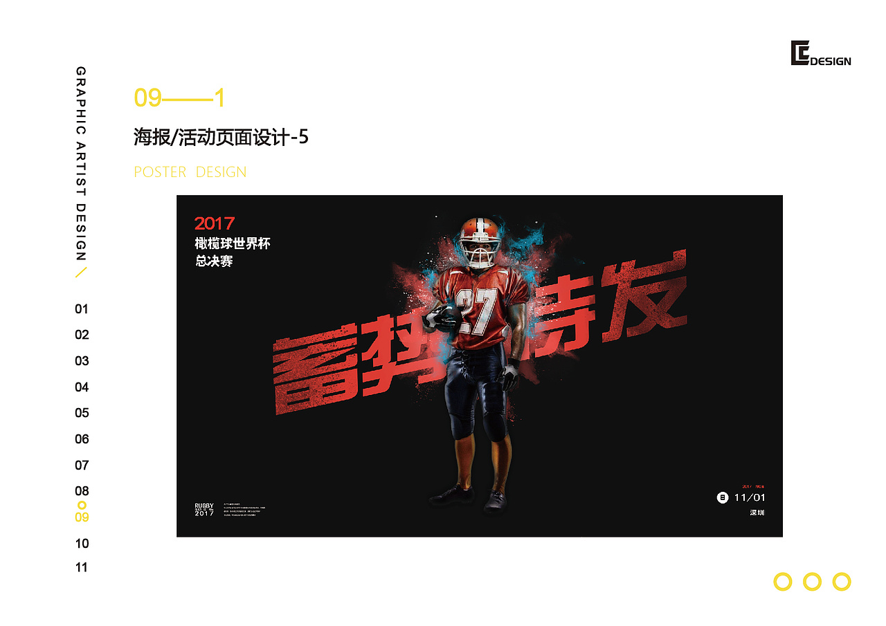 2018年个人作品集（图ZMTM3MDEzMDQ4） - 其他平面 - 站酷设计师C师傅原创素材 - 站酷ZCOOL
