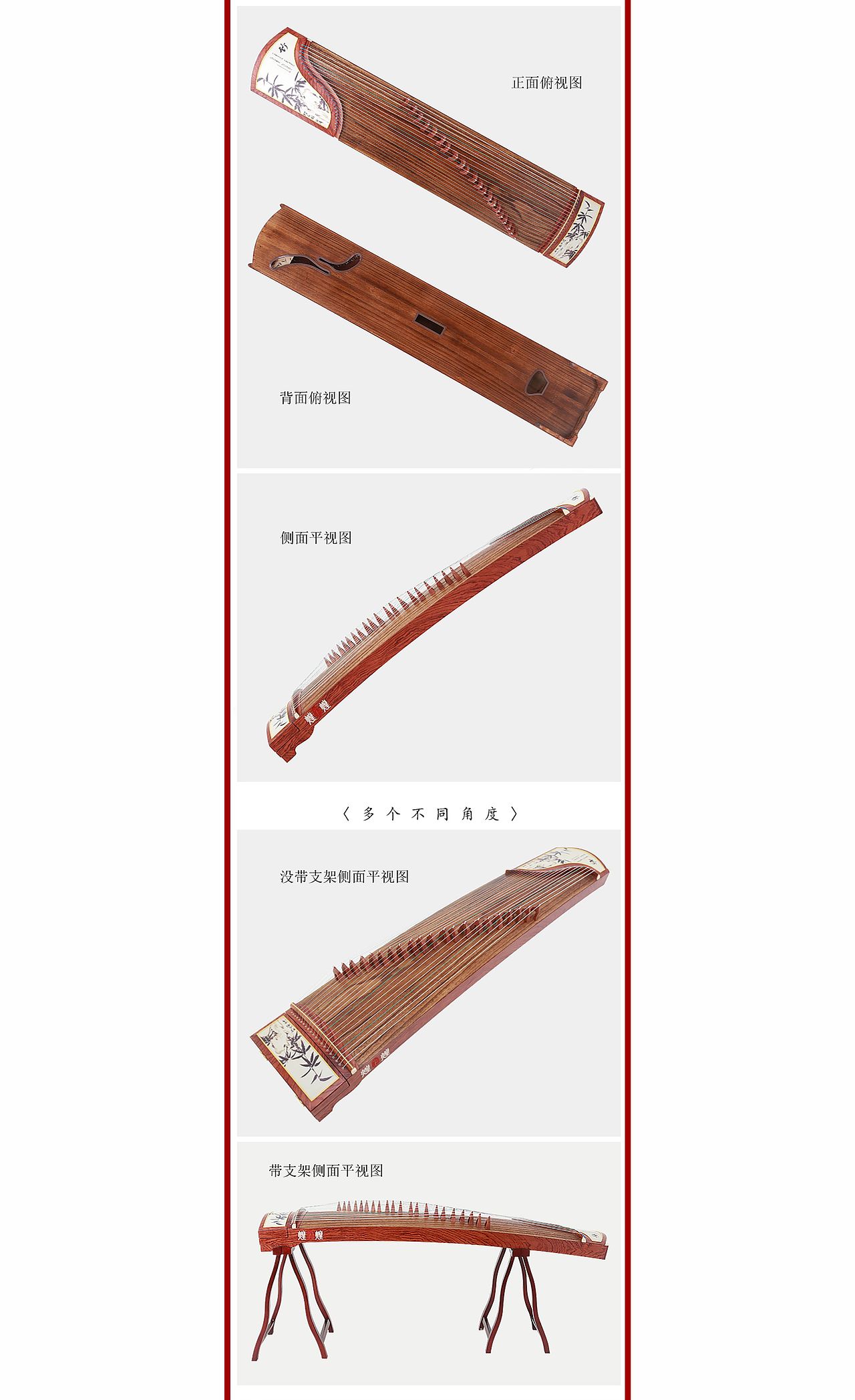 煌上煌古筝详情页