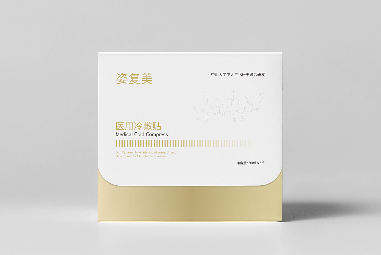 包装设计-医用冷敷贴盒子