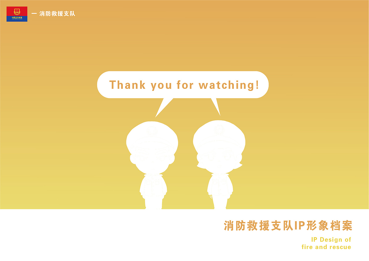 消防人物形象IP设计-阿忠与安安的日常生活（图ZMjc2MTQ1MTQ0） - IP形象 - 站酷设计师焦尾枯桐原创素材 - 站酷ZCOOL