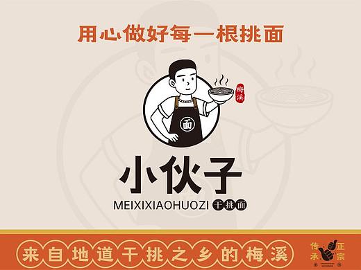 上首餐饮设计---梅溪小伙子（个人主页-ZNTg5MDM4Njg=） - 品牌 - 站酷设计师上首餐饮品牌设计原创素材 - 站酷ZCOOL