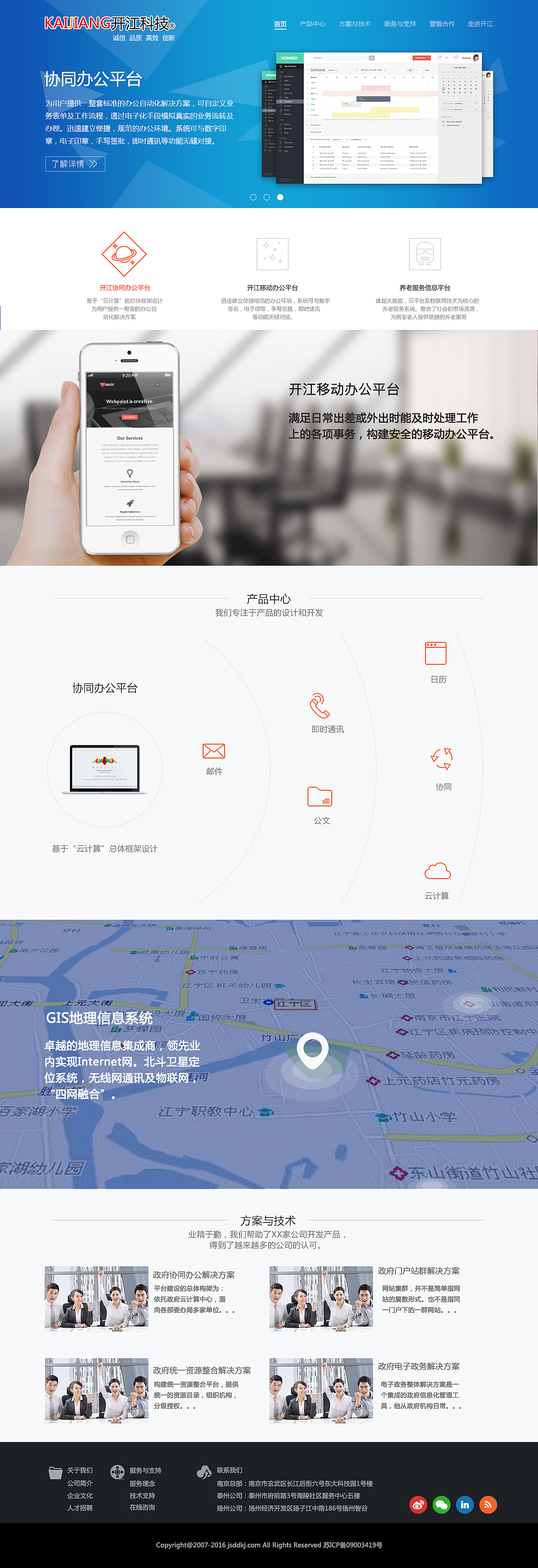 开江科技首页改版（图ZNTUwOTI5ODA=） - 企业官网 - 站酷设计师不羁的天空之城原创素材 - 站酷ZCOOL