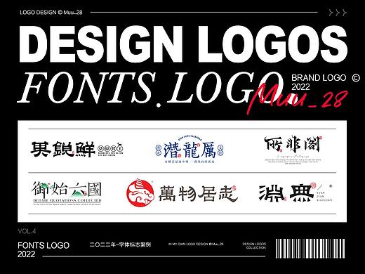字体标志 logos