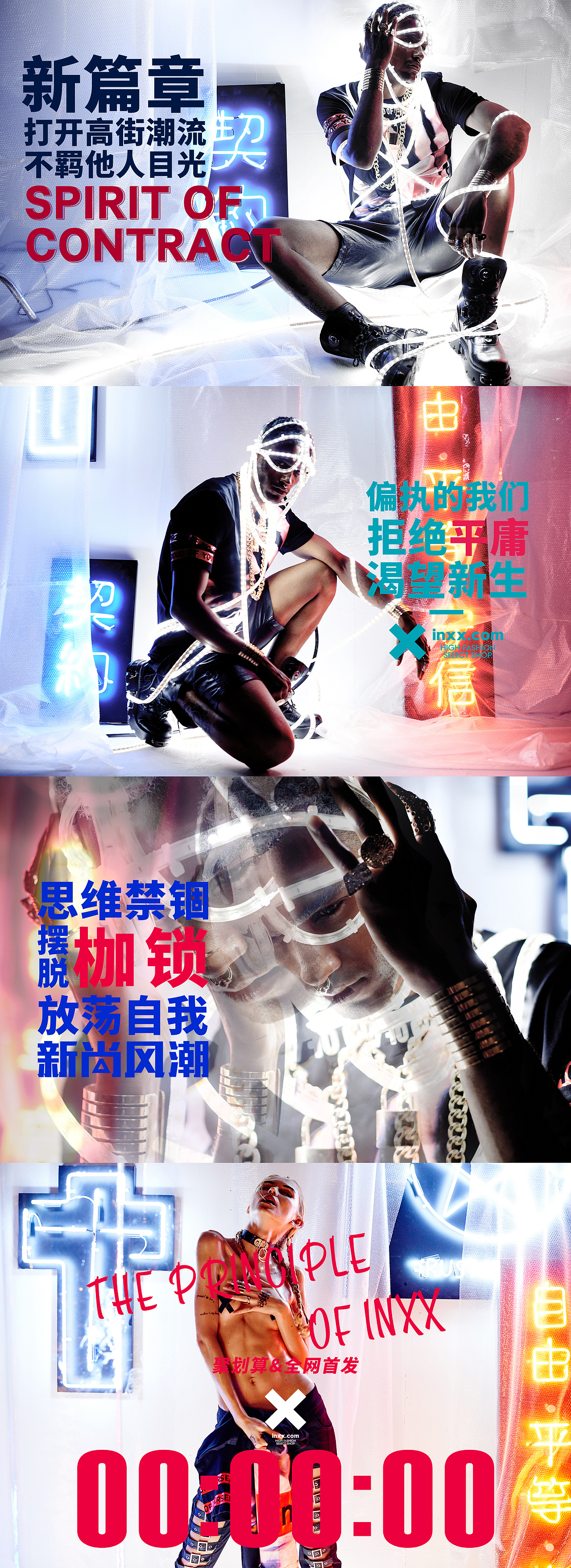 2015INXX&天猫焕新（图ZMzE5ODY3NDA=） - 电商 - 站酷设计师柯大牙原创素材 - 站酷ZCOOL