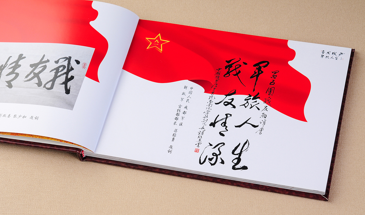 泸州战友聚会纪念册-军旅纪念册-泸州军人退伍纪念册（图ZMTAyOTUzMzEy） - 书籍/画册 - 站酷设计师高端相册定制原创素材 - 站酷ZCOOL