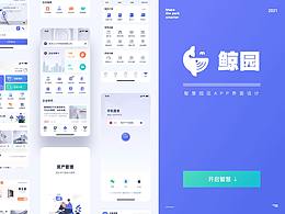 社区app