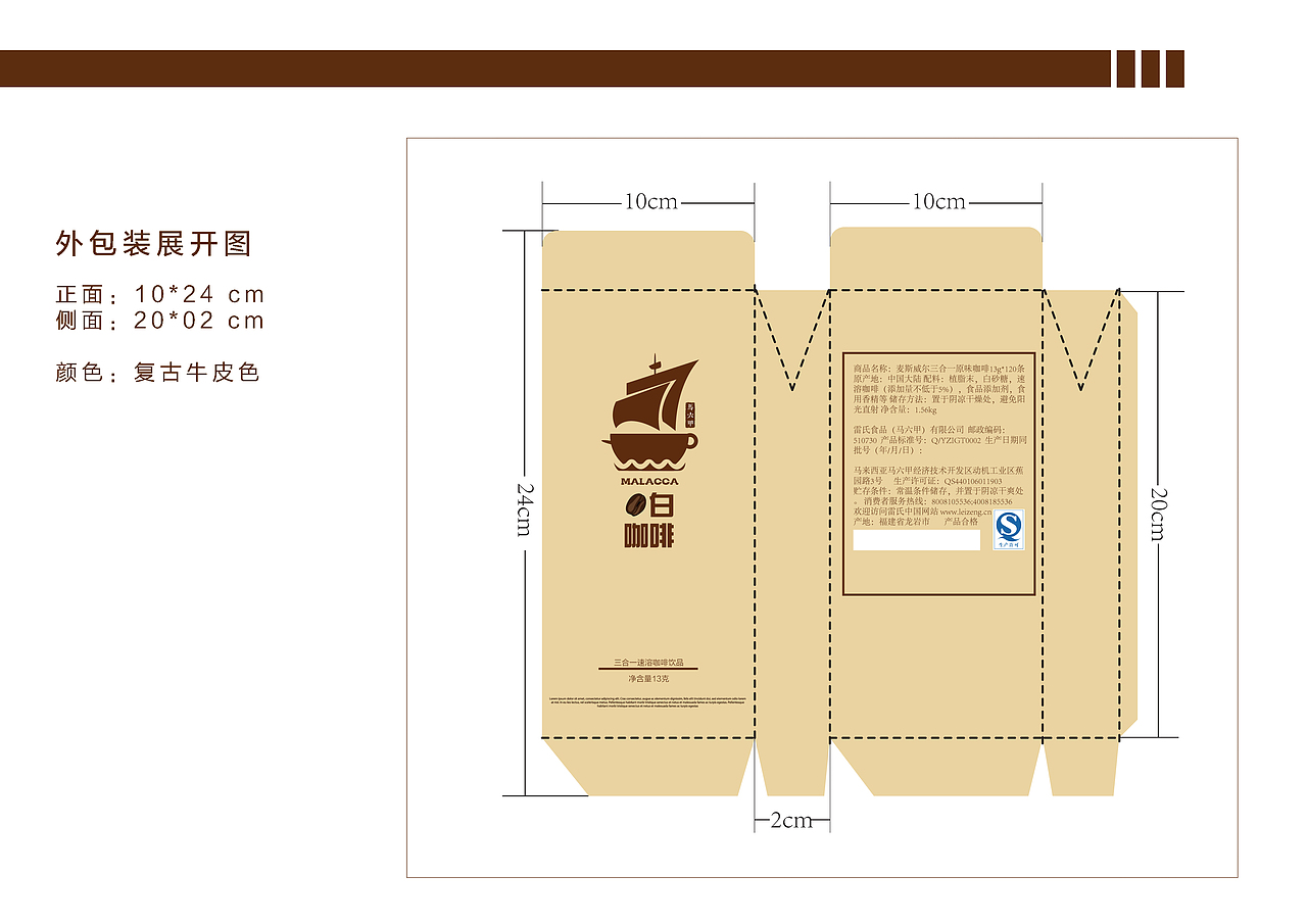 马六甲咖啡-个人习作（图ZNDI2MTcyMzI=） - Logo - 站酷设计师在下陈三岁_原创素材 - 站酷ZCOOL