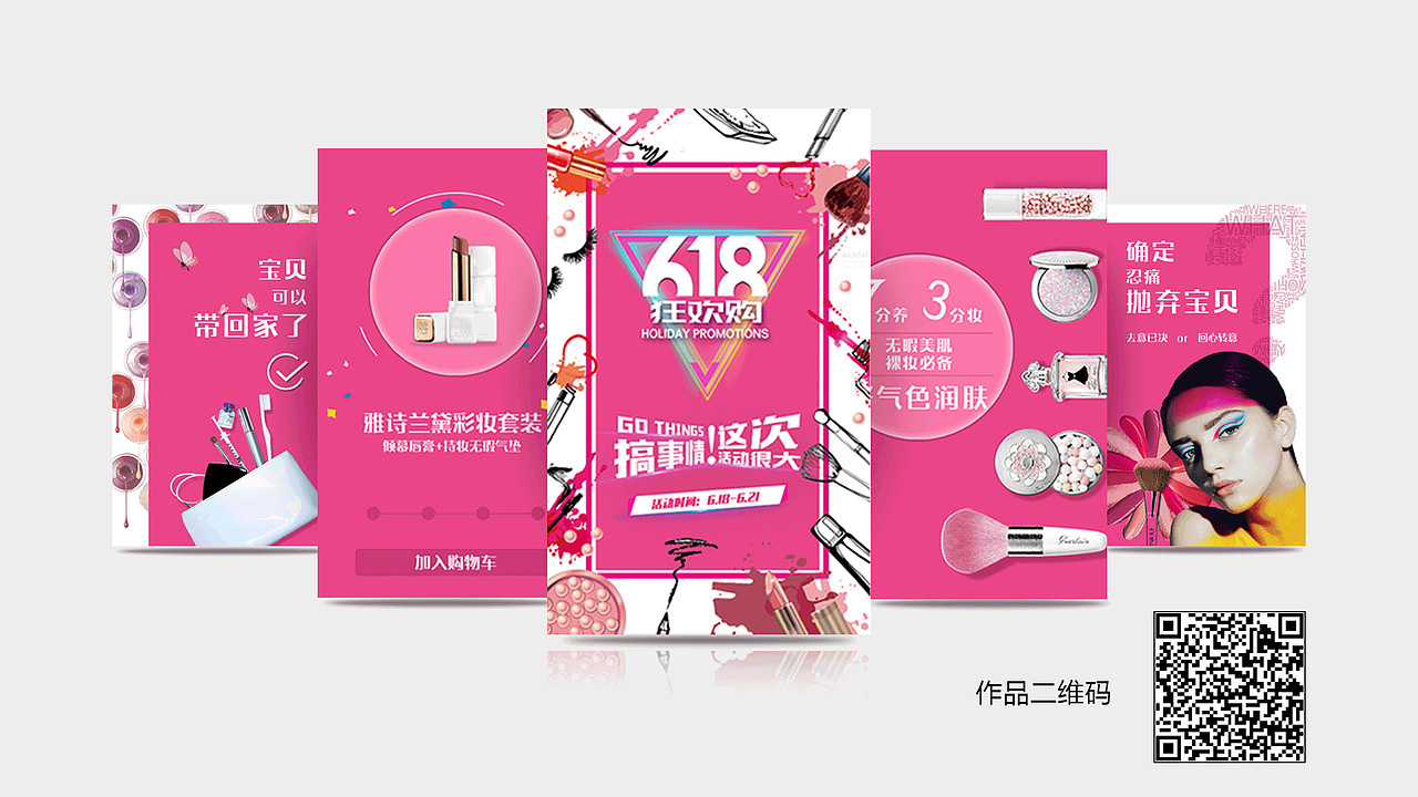 H5（图ZODQ4Njc1MDQ=） - 动效设计 - 站酷设计师HWyL原创素材 - 站酷ZCOOL