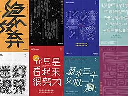 字体设计