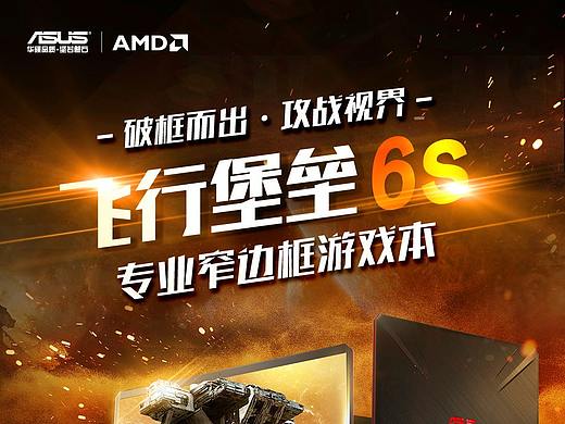 華碩筆記本詳情頁(yè)（個(gè)人主頁(yè)-ZMzQzNzY3MjA=） - 電商 - 站酷設(shè)計(jì)師透過(guò)放大鏡看世界原創(chuàng)素材 - 站酷ZCOOL